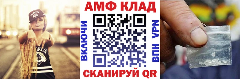 Купить где  Углич  АМФ 98% 