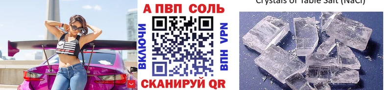 Купить  Углич  Alfa_PVP Соль 
