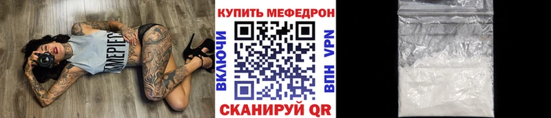 МЕФ 4 MMC  Купить закладки  Углич 