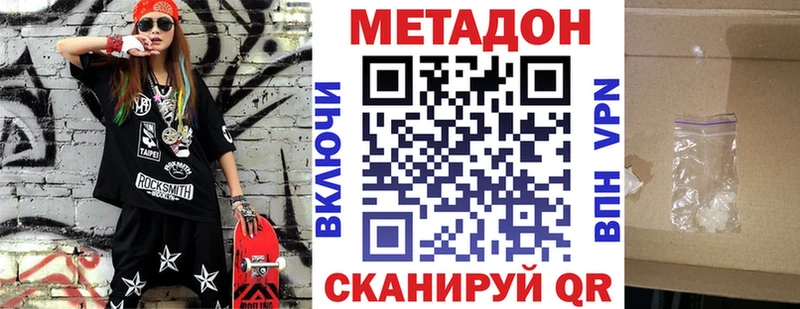 Метадон VHQ  Купить  Углич 